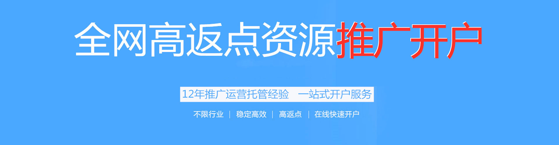 南平百度竞价包年